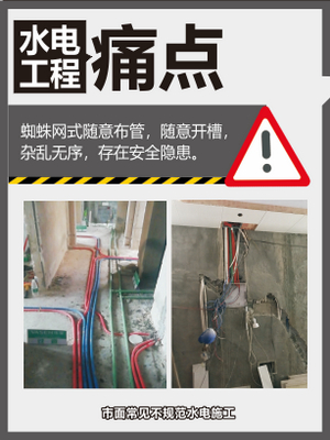 裝修必看知識，家裝幾年后后大悔，裝修干貨——水電施工。